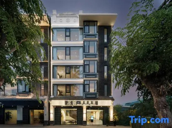 Sanya Ersu Smart Hotel (Yazhou Station Branch)