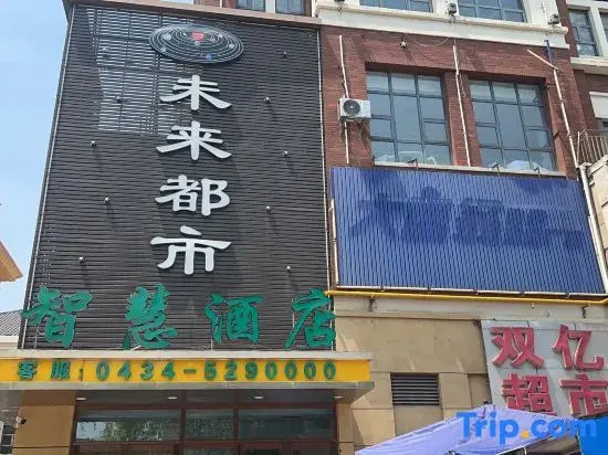 Future City Smart Hotel (Wanda Plaza)