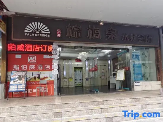 Aifang E-Sports Hotel