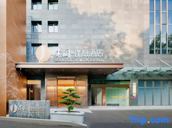 Jianguo Hidden Hotel (Hangzhou West Lake Branch)
