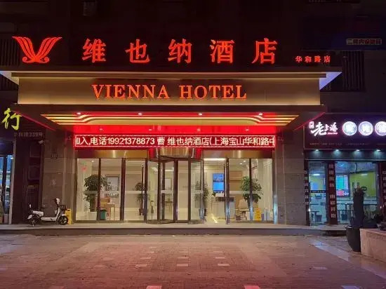 Vienna Hotel (Shanghai Baoshan Huahe Road Branch)