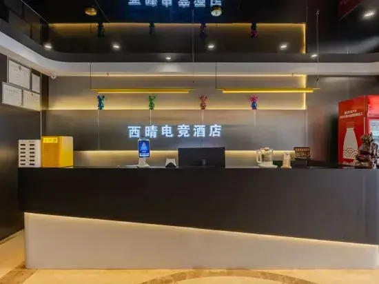Xiqing E-sports Hotel