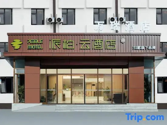 Homeinn Pebble Hotel (Beijing Shunyi Niulanshan)
