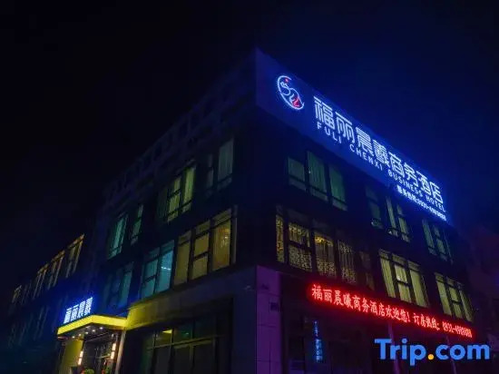 Fuli Chenxi Business Hotel (Sand of Ship Mall Lida Building Materials City Branch)