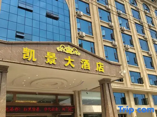 Kaijing Grand Hotel (Jinping Passenger North Station)