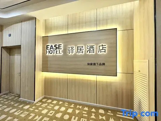 Homeinn Ease Hotel (Suizhou Railway Station Cultural Park)