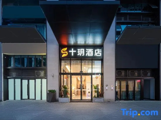 Shiyue Hotel (Original Works of Yibin West District)