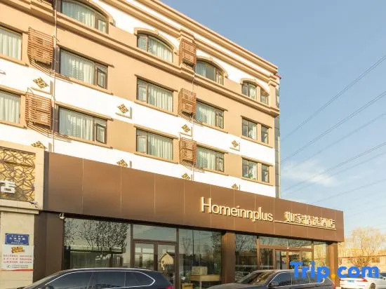 Homeinn Plus Hotel (Qingdao Licang Jiushui East Road Wanda Plaza)