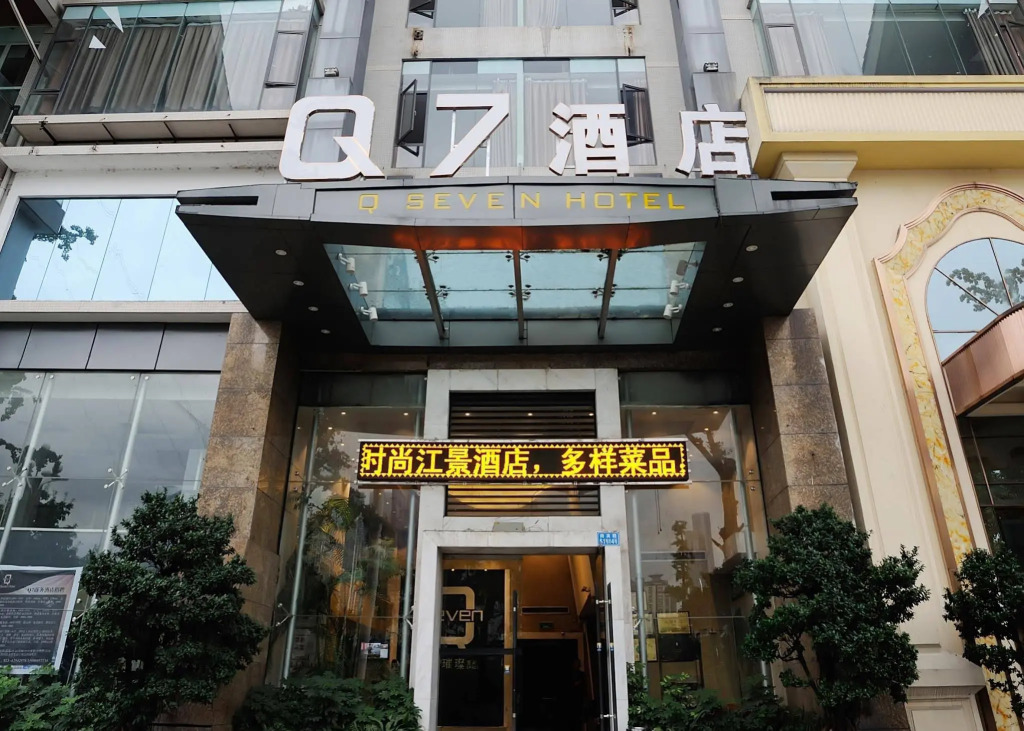 Q7 Hotel - Chongqing