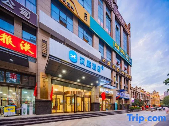 HanTing Hotel (Xi'an North Railway Station Fengcheng Ninth Road Metro Station)