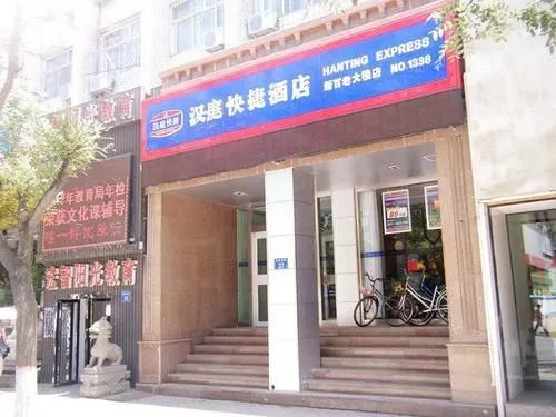 Hanting Express Yinchuan Gulou Pedestrian Street