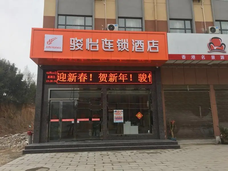 Jun Hotel Hubei Huanggang Macheng City Business City