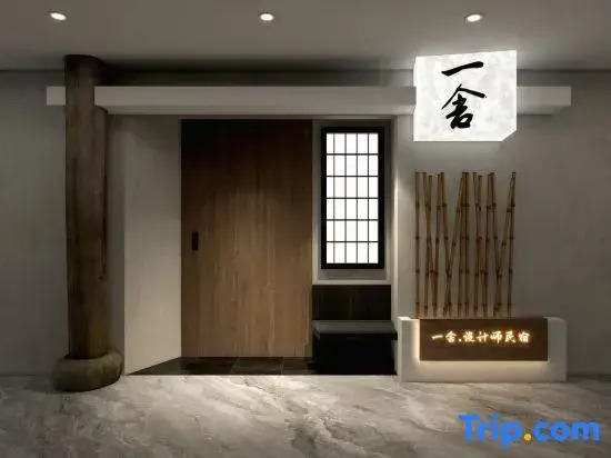 Yi She Designer Homestay (Guilin Railway Station Wanda Plaza Branch)
