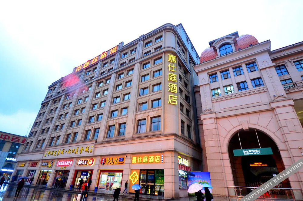 Homeinn Plus Hotel (Wuhan Hankou Railway Station)