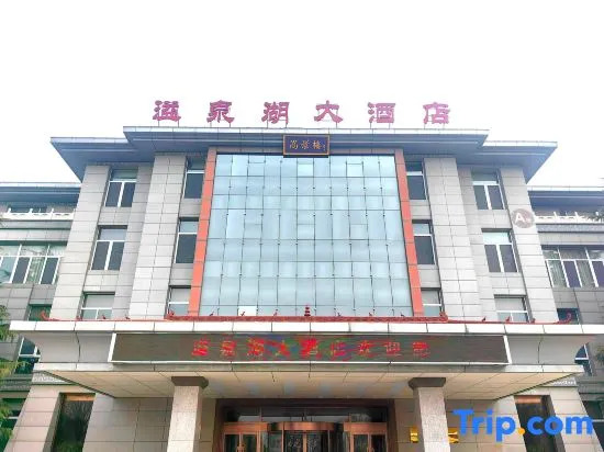 Songjinglou Hotel
