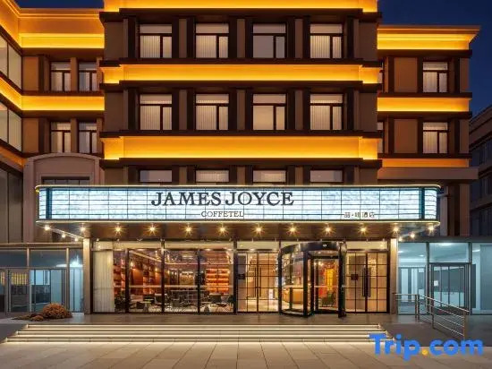 James joyce coffetel（ Shanhaiguan Railway Station Tianxia First Pass Ancient City Branch）