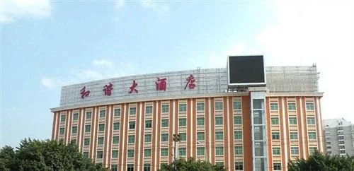 Hexie Hotel - Fuzhou