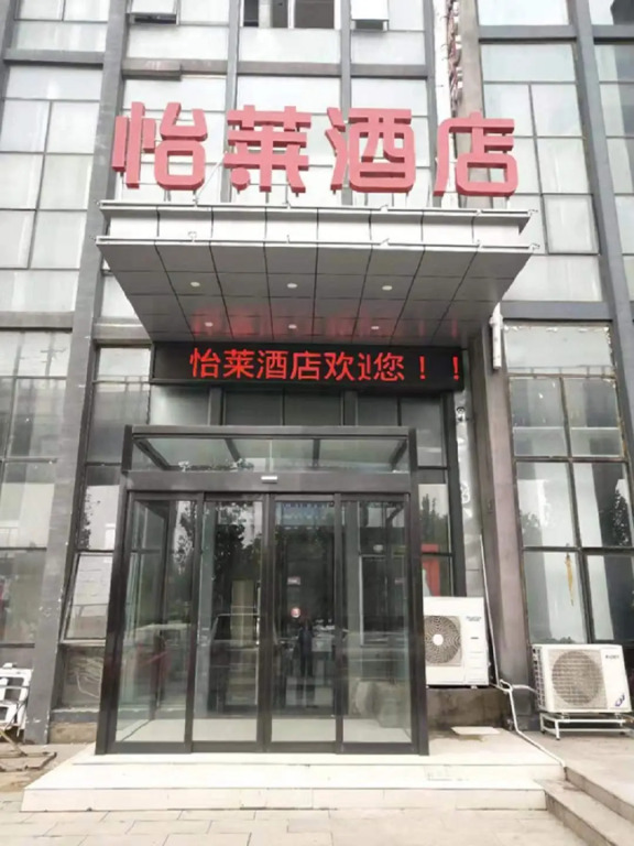 Elan Inn Zhengzhou University Town Fuwai Fangte Green Expo Park