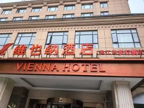 Vienna Hotel (Jiujiang Binjiang Road  Pedestrian Street)