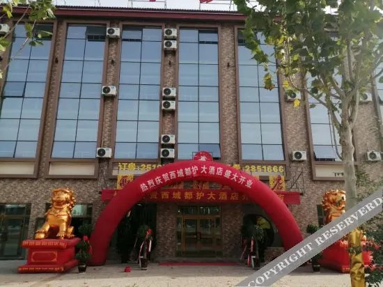 Protectorate of the Western Regions Grand Hotel (Aksu Wangsan Street)