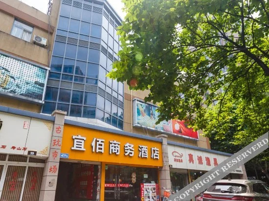Yibai Business Hotel(杭州宜佰商务酒店)
