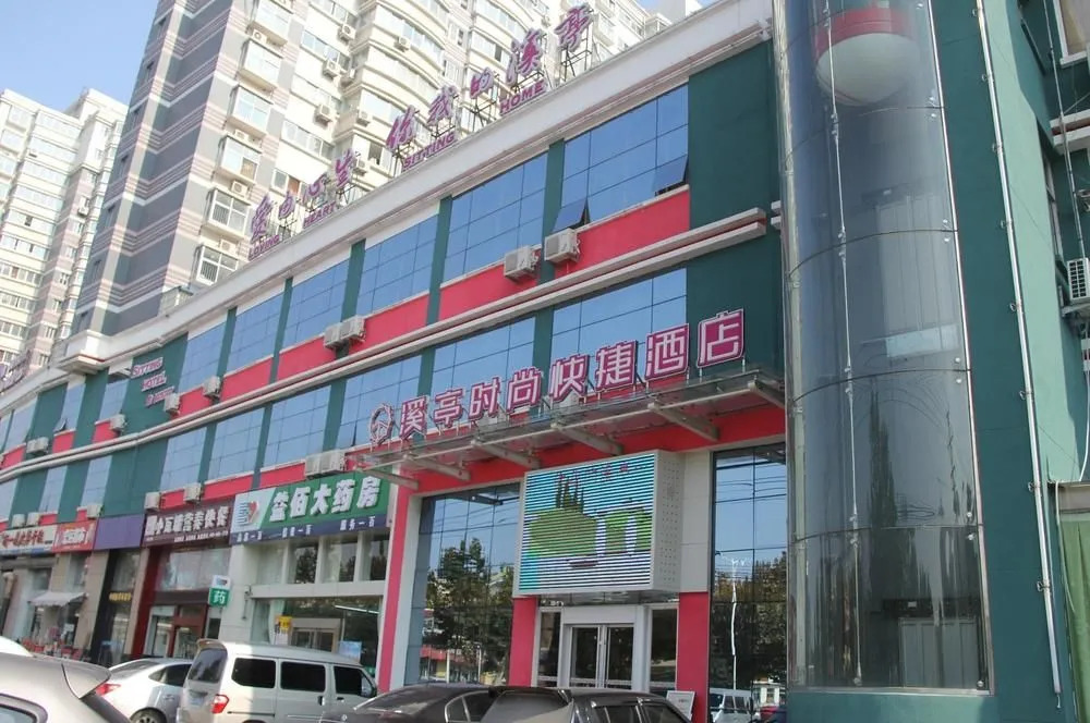 Xiting Fashion Express Hotel