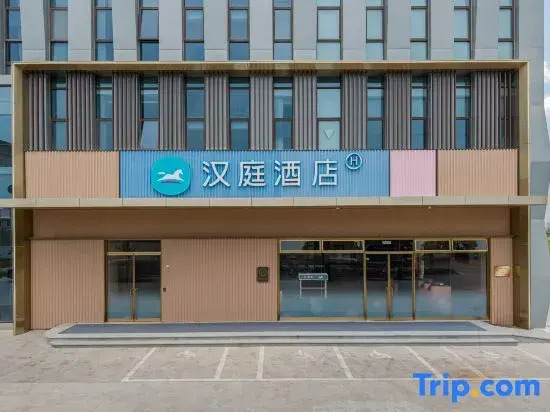 HanTing Hotel (Taizhou Zhangdian Town Zhihui Park)