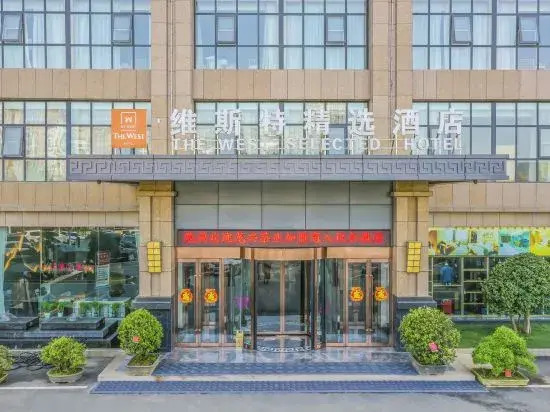 Xinyang West Selection Hotel (Wanda Plaza High Speed Rail East Station Branch)
