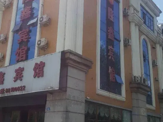 Harbin Longxin Hotel