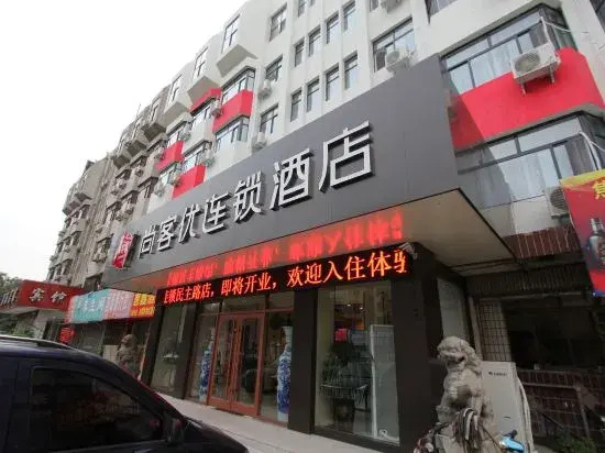 Shankee Hotel (Jiaozuo Station Henan Polytechnic University North Campus)