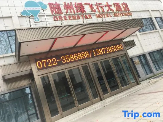 Suizhou Green Flying Hotel (Wanda Plaza Store)