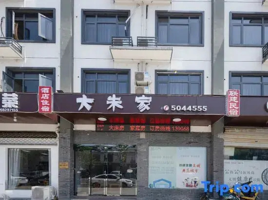 Dazhujia Linxi Homestay (Yucun Village Tourist Center)