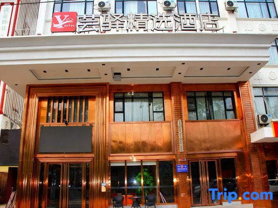 Guangzhou Yunyi Selected Hotel