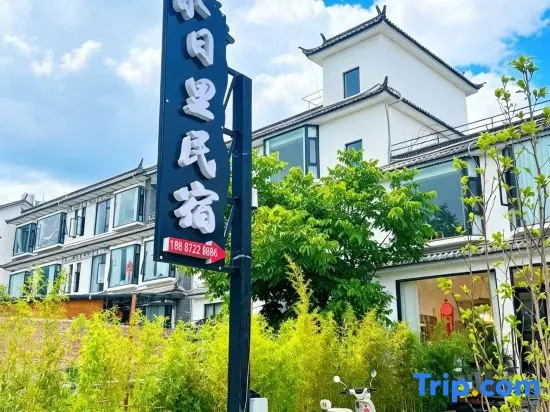 Dali Chunrili Homestay