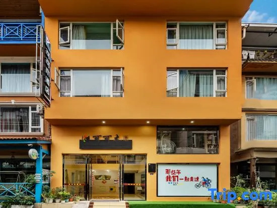Cocoa Hotel (Emeishan Baoguo Temple)