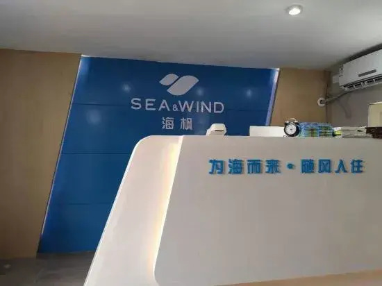 Sea Wind Haifeng Homestay