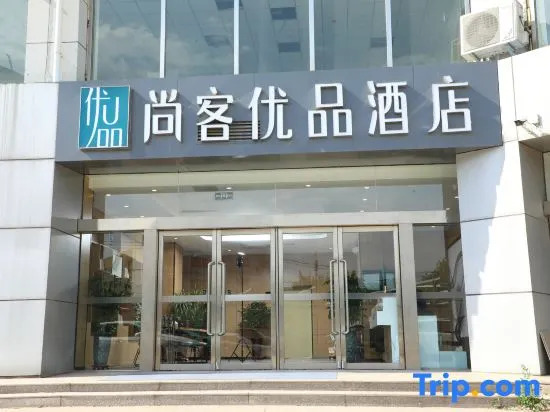 Shankee Tea Style Hotel (Shijiazhuang Railway Station East Square Subway Station)