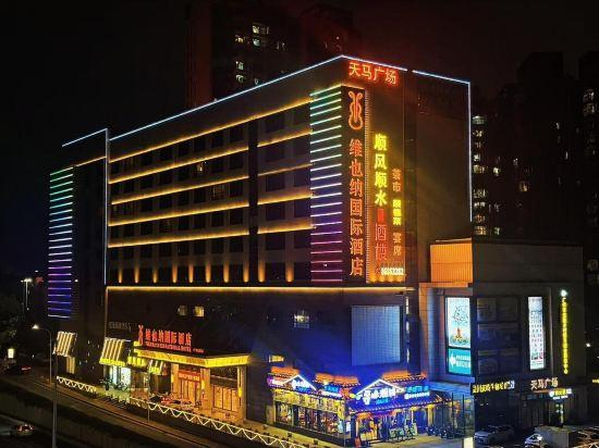 Vienna International Hotel（Guangzhou North Railway Station Huadu Automobile City Metro Station）