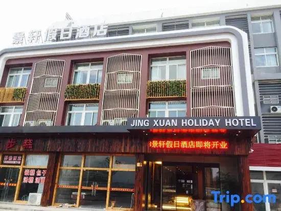 Wenling king heen holiday inn