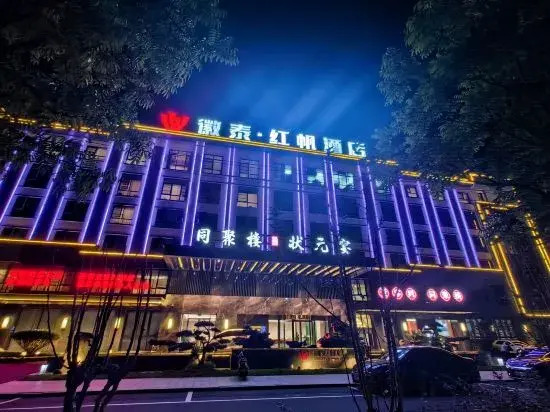 Huangshan Xiuning Huitai HongFan Hotel