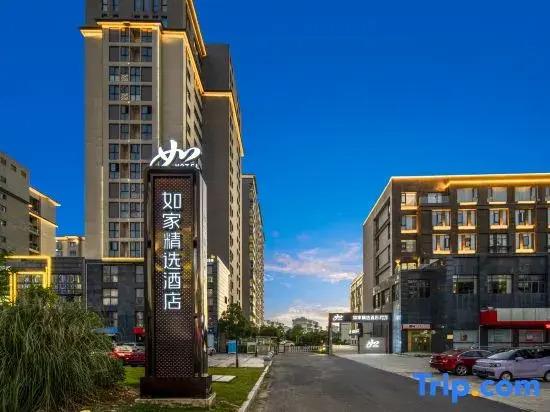 Homeinn Plus Hotel (Huangshan North High Speed Railway Station Xi Xi Nan Ancient Villages)