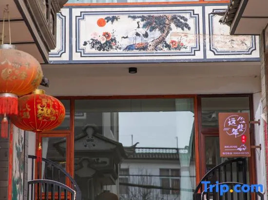 Dali Nian Nian Inn (Erhai Caicun Huanhai West Road)