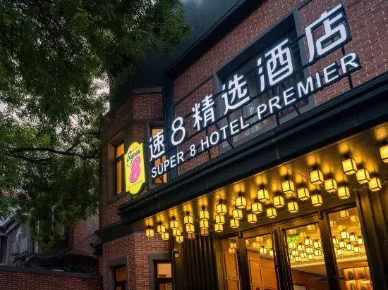 Super 8  Hotel Premier(Beijing Wangfujing Street Jinyu Hutong Subway Station)