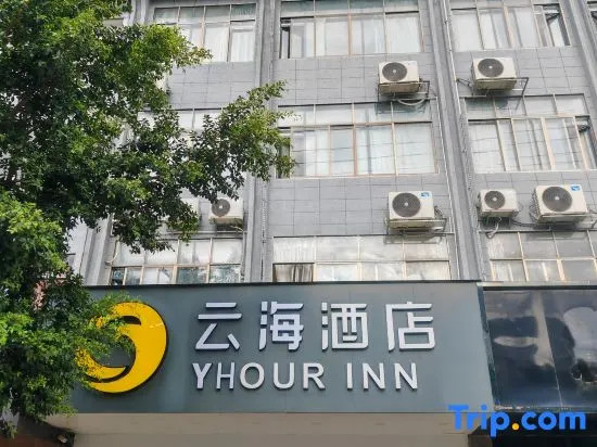 Yunhai Hotel (Jingxi Jinxiu Ancient Town Shop)