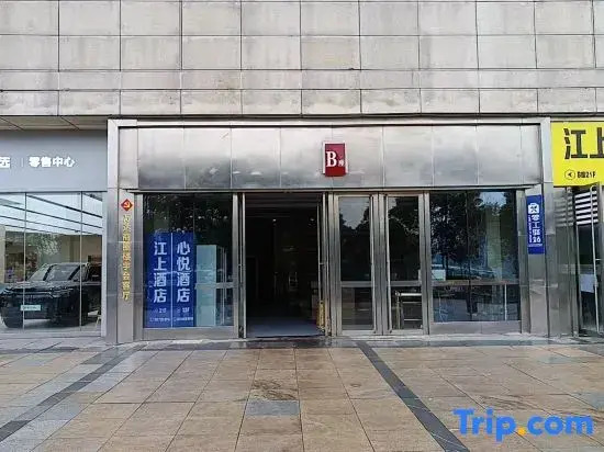 Jiujian Xiyue Urban Homestay (Yichang Three Gorges Visitor Center Wanda Plaza)