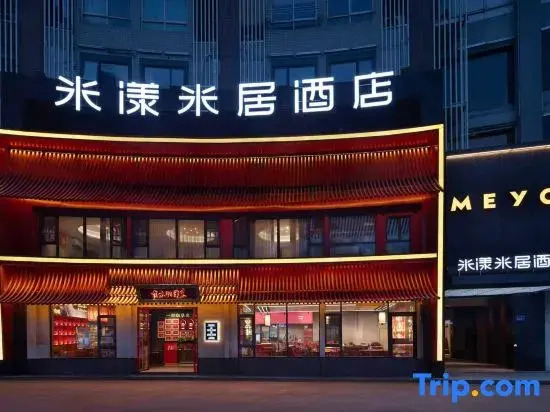 Me Young Me House Hotel (Changsha Sanyi Avenue Sifangping Subway Station)