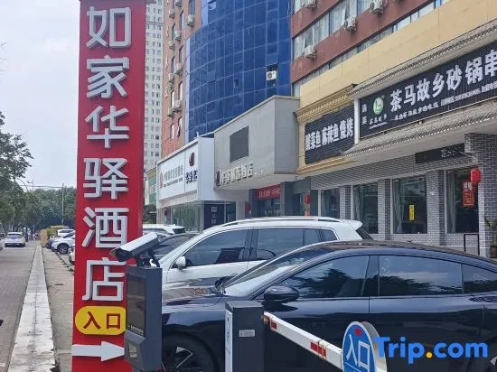Home Inn Huaxuan Select Hotel