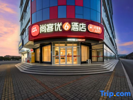 Shankee Hotel (Yiyuan Commercial Street Lishan Road， Zibo)