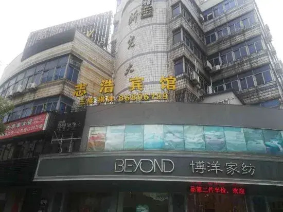 Ningbo Zhihao Hotel