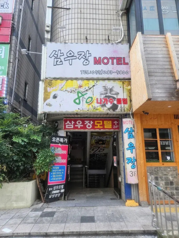 Samwoojang Motel